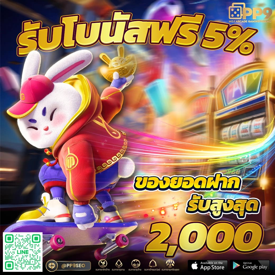 เล่นสล็อตผ่าน PG Slot42 รับโบนัสสุดพิเศษทุกวัน