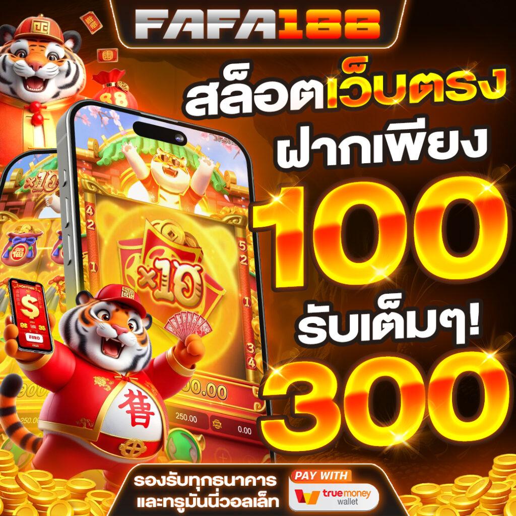 เล่นสล็อตฟรี ไม่มีสะดุด รับโบนัสสุดคุ้ม กับเกมส์สล็อตยอดนิยม