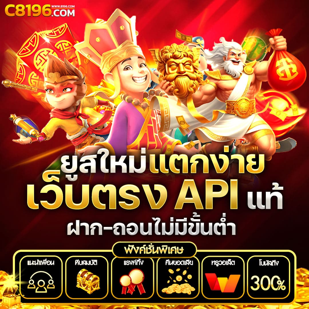 เว็บ888 ศูนย์รวมเกมเดิมพันออนไลน์ที่ดีที่สุดในไทย 2024