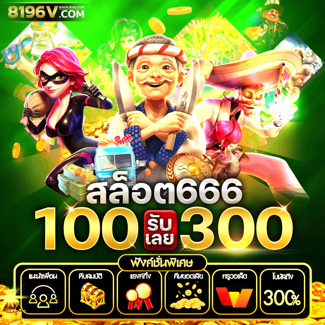 เว็บ98 คาสิโนอันดับหนึ่ง มาตรฐานสากล มั่นใจได้เต็มที่ในทุกการเดิมพัน