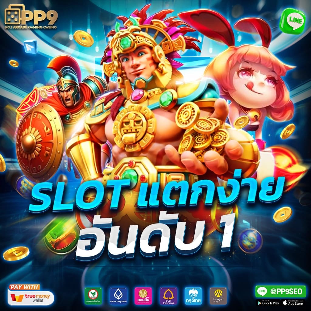 เว็บ Tiger คาสิโนยอดนิยม ติดท็อปเทรนด์เกมใหม่ล่าสุด 2024