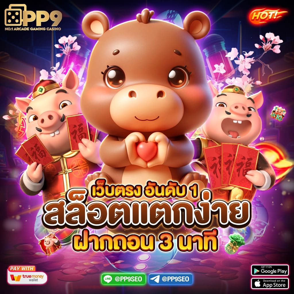 เว็บ ปั่นสล็อต คาสิโนอันดับ 1 รวมเกมสล็อตฝากถอนไม่มีขั้นต่ำ