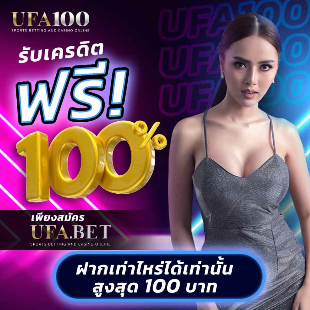 เว็บ สล็อต อันดับ 1 ของ โลก พร้อมโปรโมชั่นพิเศษที่ดีที่สุดในไทย