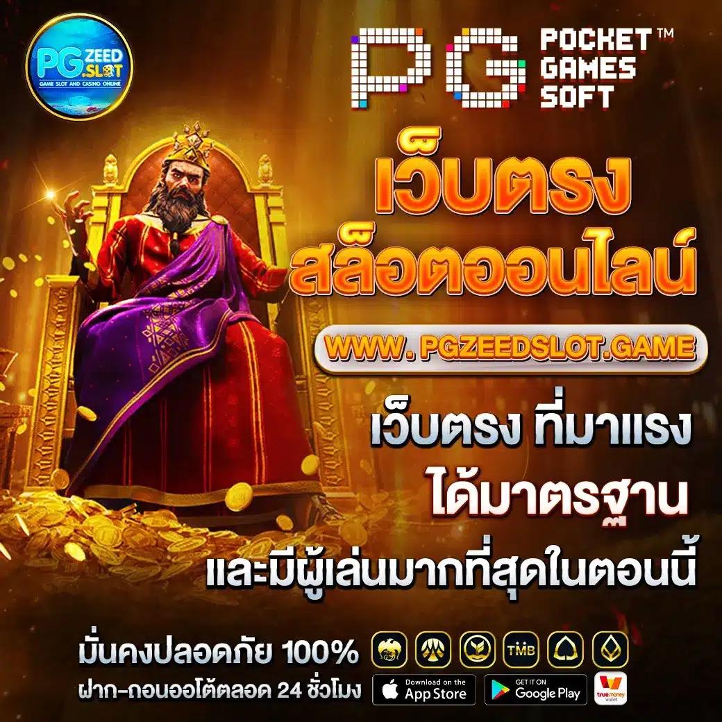 เว็บ สล็อต อันดับ 1 ค่ายเกมใหม่ล่าสุด เล่นง่าย จ่ายจริง