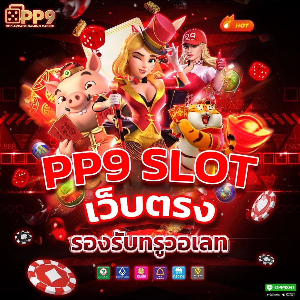 เว็บ หมี คาสิโนยอดนิยมอันดับ1 รวมเกมทันสมัย ทางเลือกใหม่เพื่อความบันเทิง