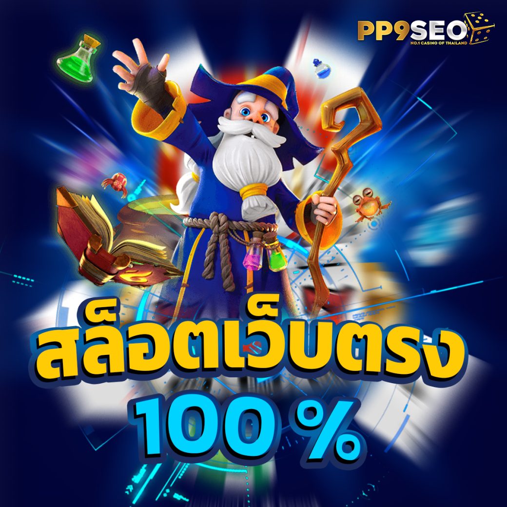 เว็บm98 คาสิโนออนไลน์สุดฮิต เดิมพันปลอดภัย สมัครง่ายแน่นอน