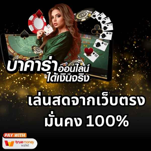 เว็บคาสิโน hotlive1688 เดิมพันง่าย มีเกมสล็อตและคาสิโนสดครบครัน