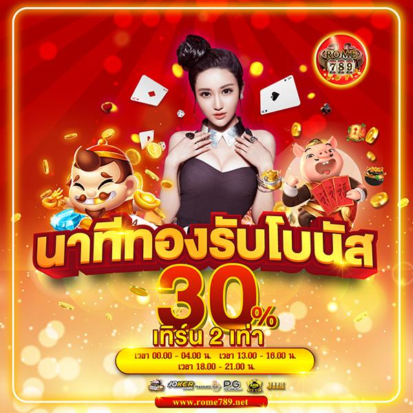 เว็บคาสิโน สมัครสมาชิกใหม่ 1 บาทรับ100 โปรโมชั่นสุดคุ้มแห่งปี