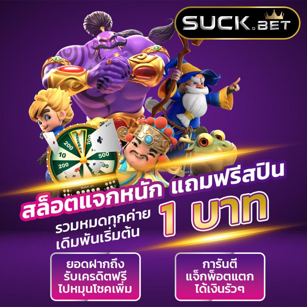 เว็บคาสิโนสด บอลสด55 รวมเกมใหม่ล่าสุดและโปรโมชั่นเด่น