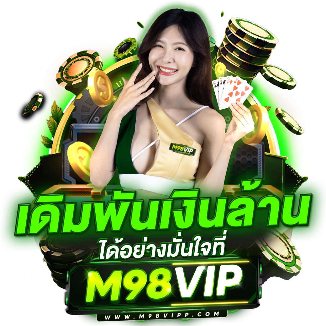 เว็บตรง100 คาสิโนครบวงจร ดีลักซ์อันดับหนึ่งของไทย