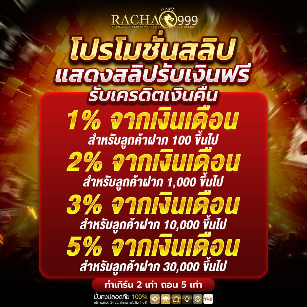 เว็บตรง 100 คาสิโนครบวงจร ระบบทันสมัย จ่ายจริงมั่นใจที่สุด