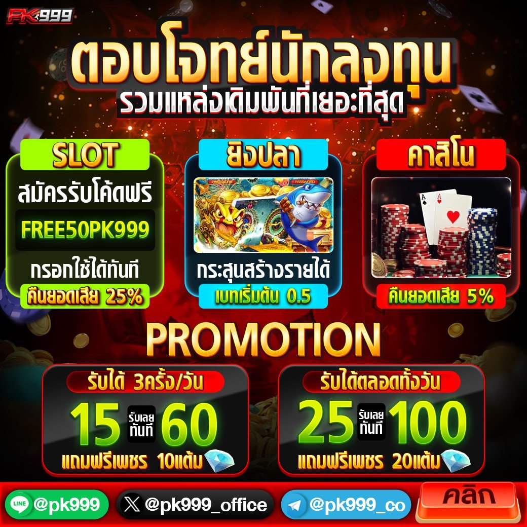 เว็บตรง PG เล่นง่าย ฝากถอนออโต้ ไม่มีขั้นต่ำ 2024