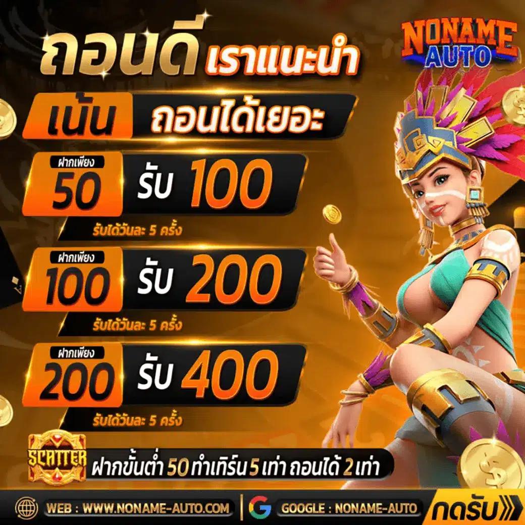 เว็บตรง รองรับวอเลท เล่นง่าย ระบบเสถียร จ่ายเต็มทุกยอด