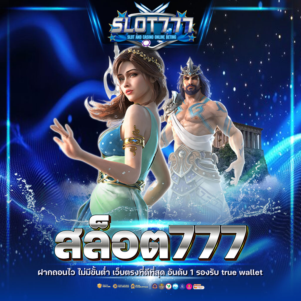 เว็บตรง เกม ค่าย PG สล็อตออนไลน์ บริการครบทุกความสนุก