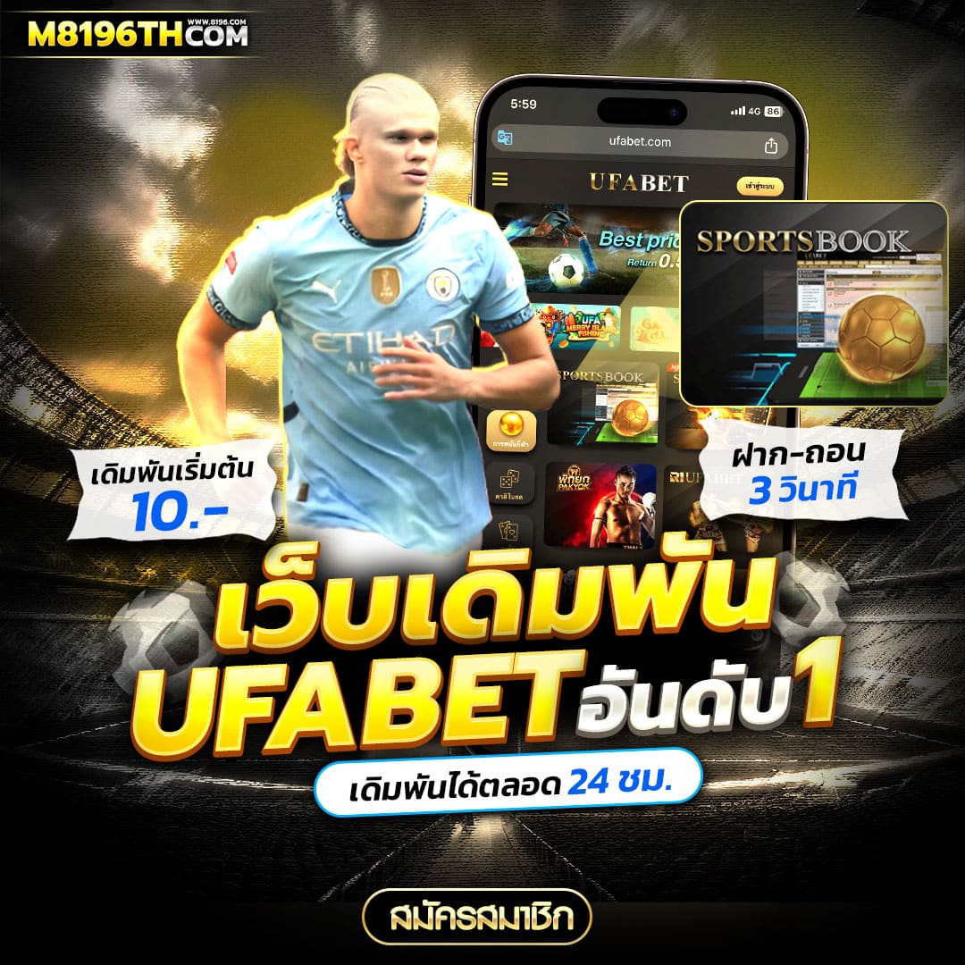 เว็บตรงจากสิงคโปร์ เล่นง่ายจ่ายเต็ม ไม่มีขั้นต่ำ 2024