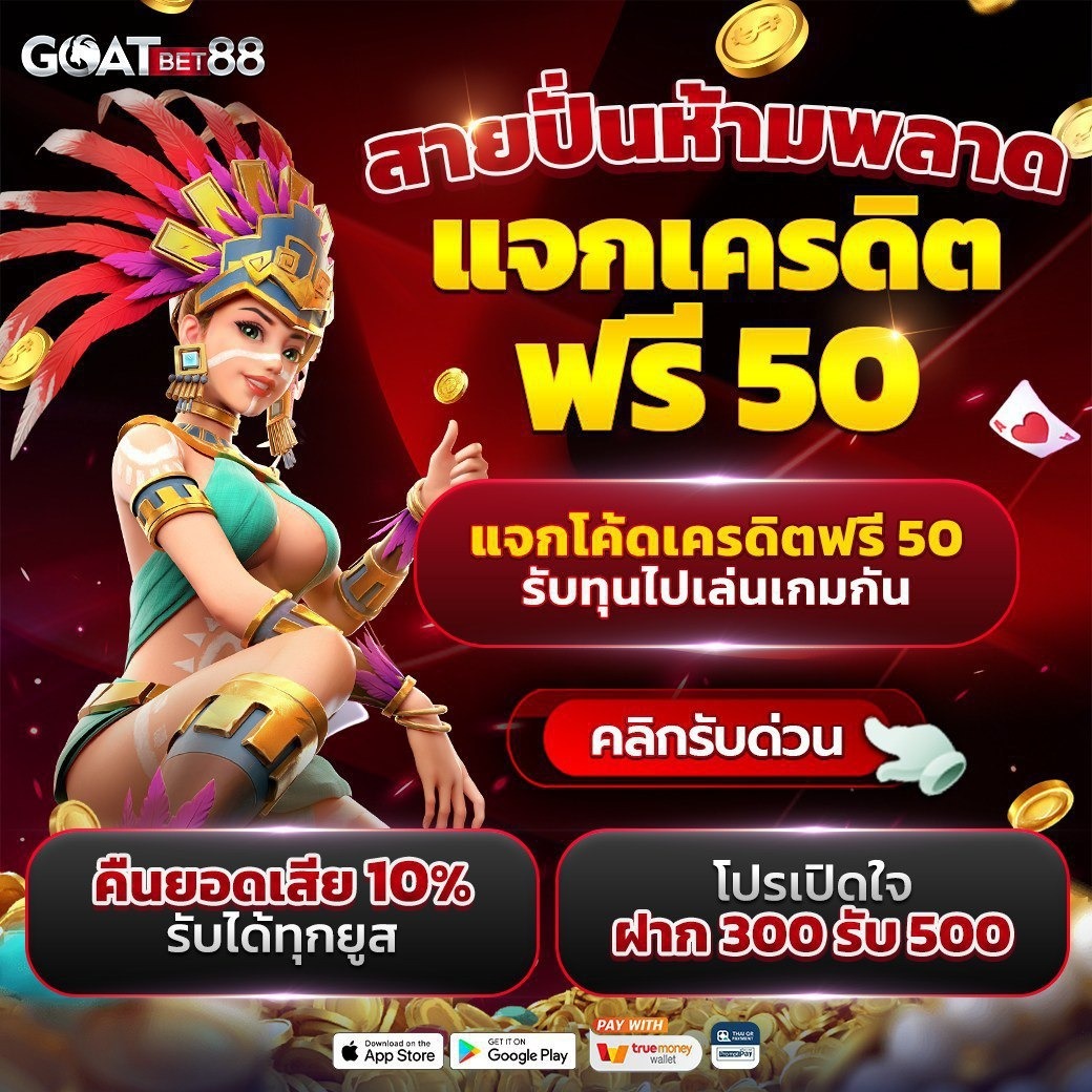 เว็บตรงต่างประเทศ ไม่มีเอเย่นต์ มั่นคง ปลอดภัย เล่นได้ไม่มีสะดุด