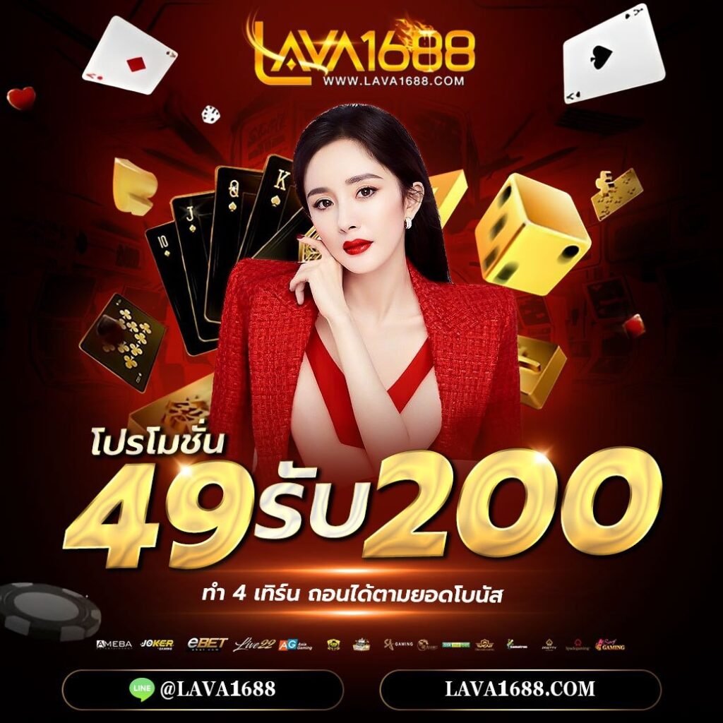 เว็บตรงไม่ผ่านเอเย่นต์ เว็บหลักล่าสุด จ่ายจริงทุกยอด