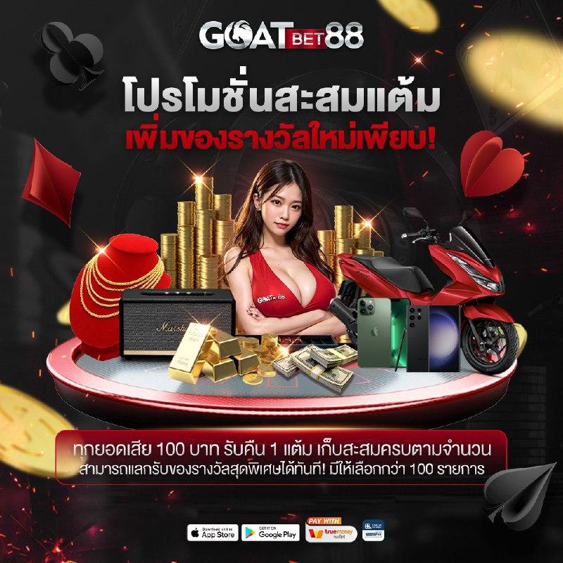 เว็บต่างประเทศ พนันออนไลน์มั่นใจ โปรโมชั่นสุดคุ้มทุกวัน