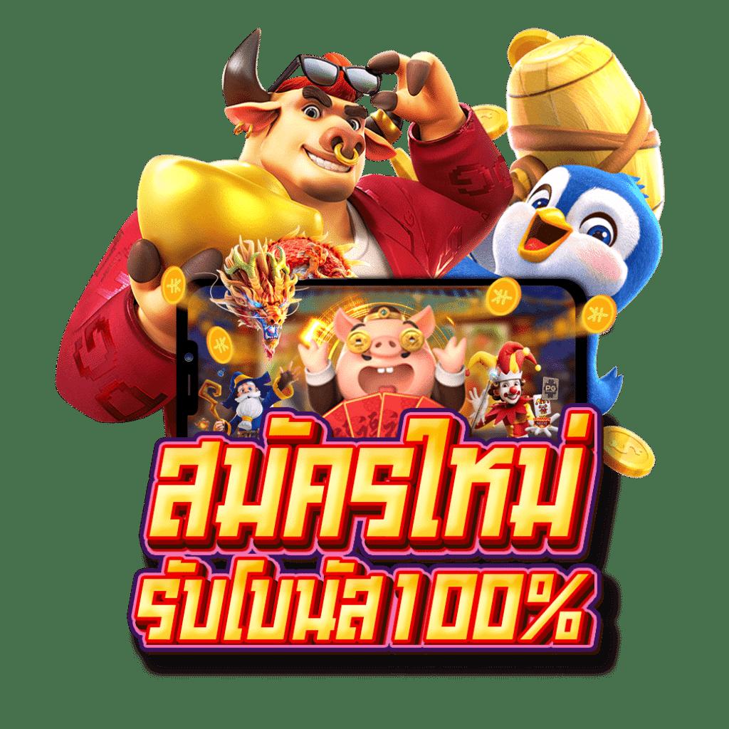 เว็บนอกแท้ ศูนย์รวมเกมพนันออนไลน์ชั้นนำอันดับ 1 ประเทศไทย
