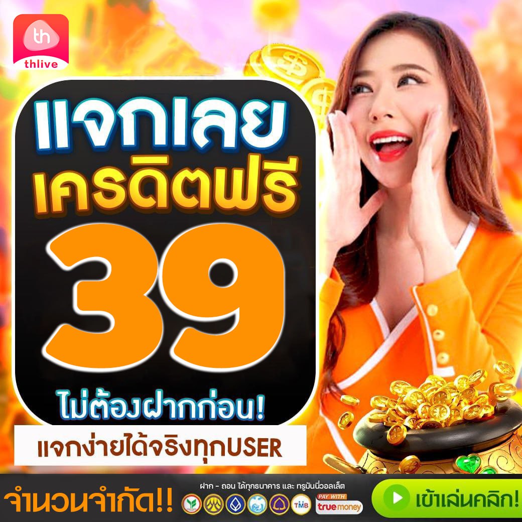 เว็บพนันออนไลน์ 888 คาสิโนครบวงจร เล่นสนุกปลอดภัย ทำกำไรได้จริง
