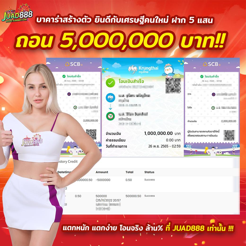 เว็บมีตังค์168 เว็บคาสิโนครบวงจร แจกโบนัสไม่อั้น ระบบทันสมัยที่สุดในไทย
