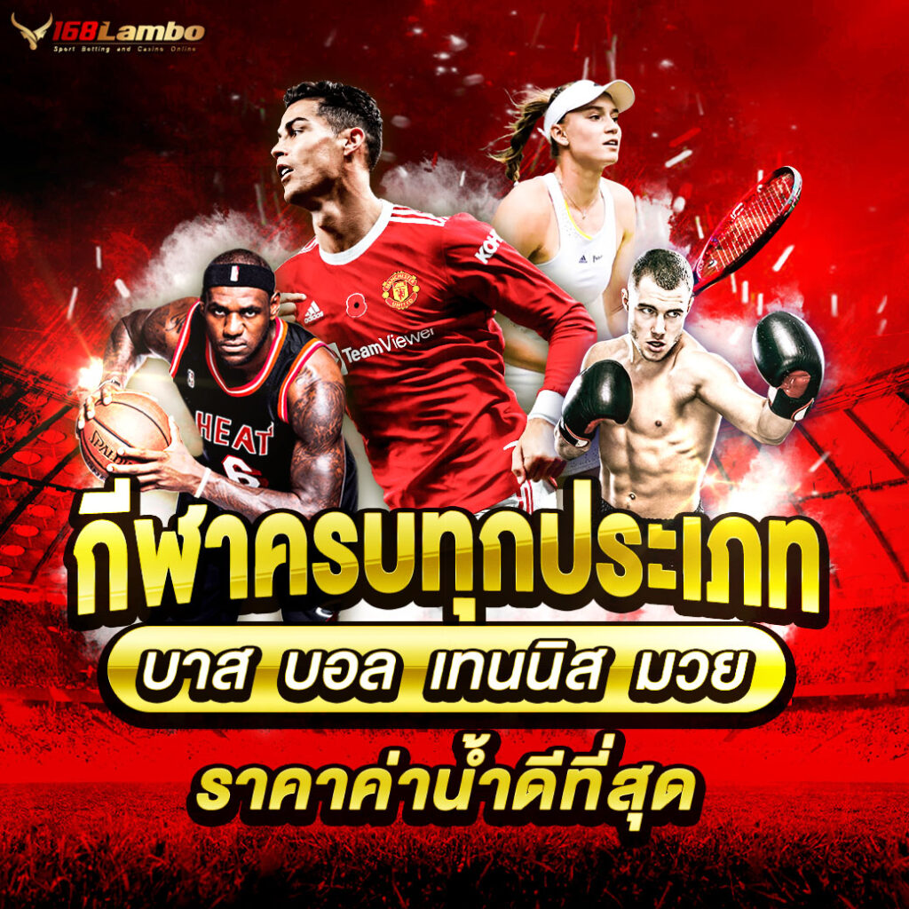 เว็บมีตังค์ คาสิโนอันดับหนึ่ง มิติใหม่ของการเดิมพัน คาสิโนออนไลน์ 2024