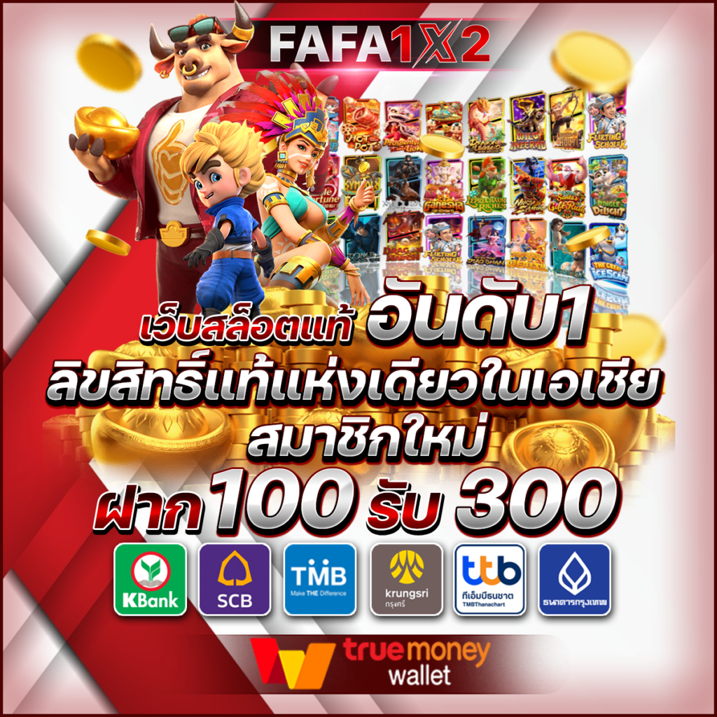 เว็บสล็อต789 แหล่งรวมเกมสล็อตแตกง่าย ฝากถอนไวที่สุดในไทย