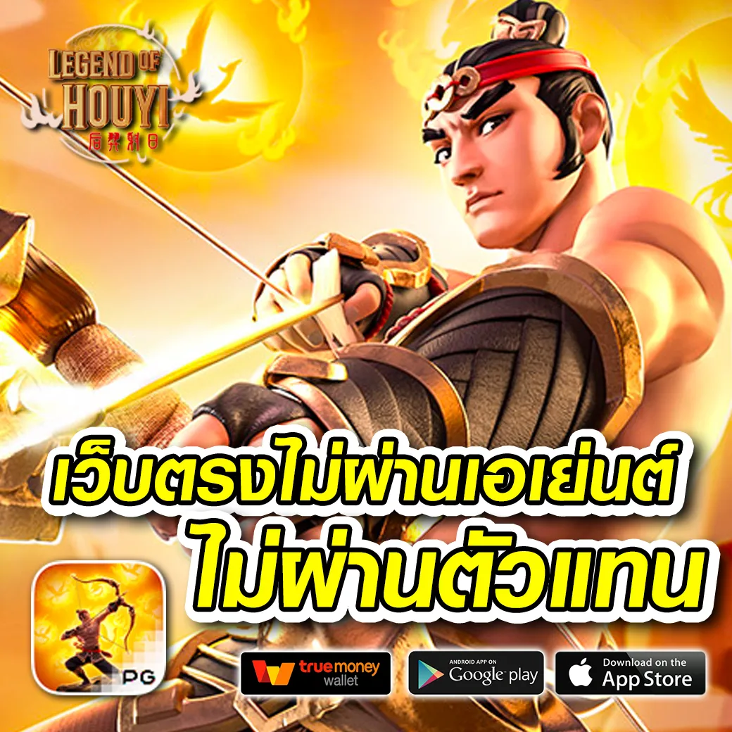เว็บสล็อต ตรงไม่ผ่านเอเย่นต์ ระบบเร็ว มาตรฐานสากล ปลอดภัย 100%