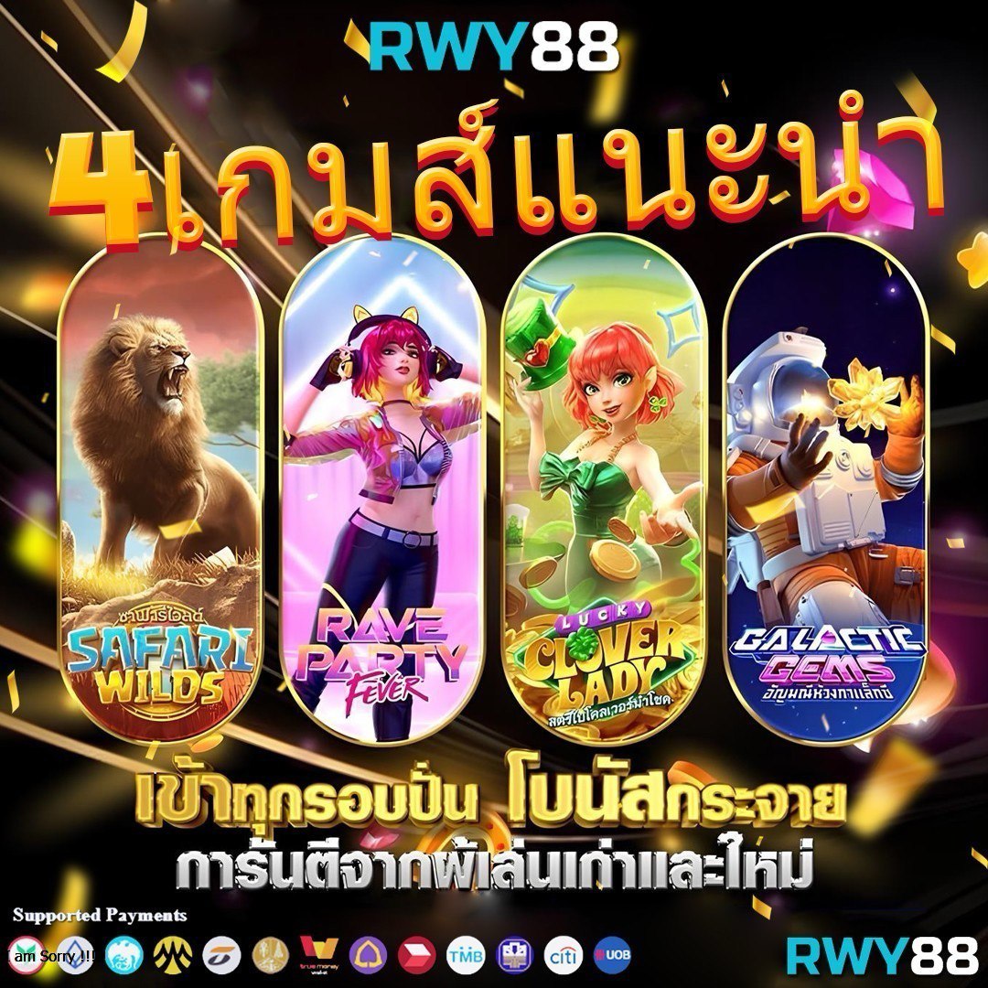 เว็บสล็อตตรง รวมเกมสล็อตมากที่สุด จ่ายจริงทุกยอดเล่น