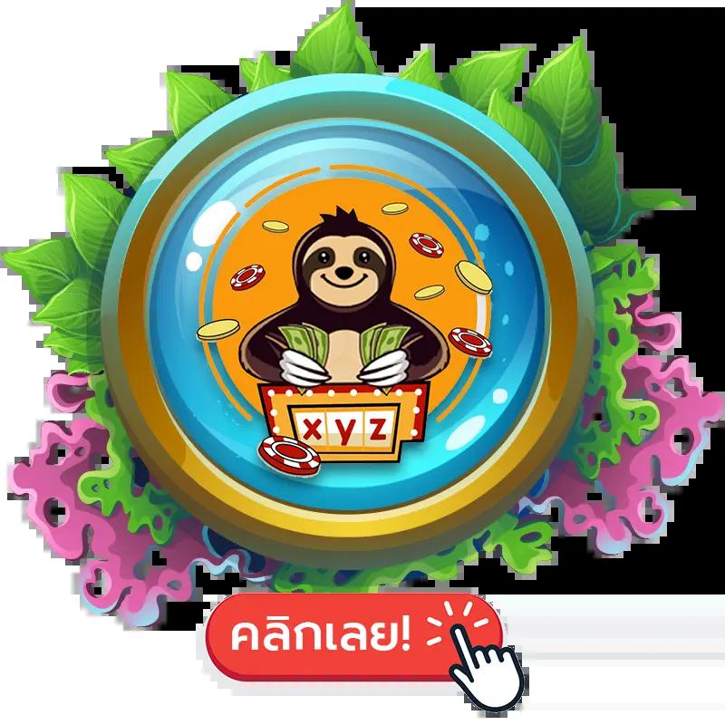 เว็บสล็อตตรงจากต่างประเทศ ไม่มีขั้นต่ำ เล่นง่าย จ่ายจริง
