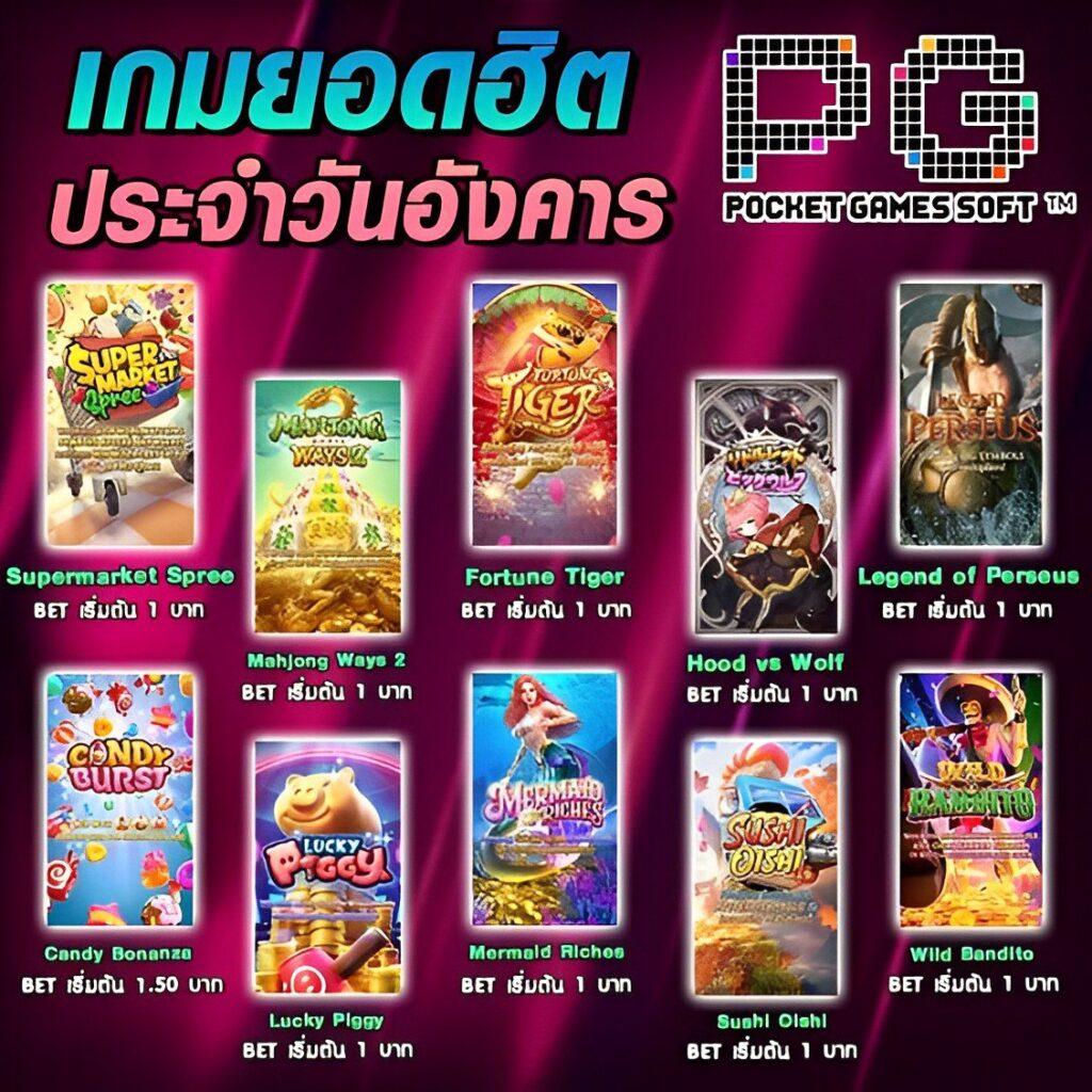 เว็บสล็อตที่คนไทยเล่น อันดับ 1 พร้อมโบนัสและโปรโมชั่นเด็ด
