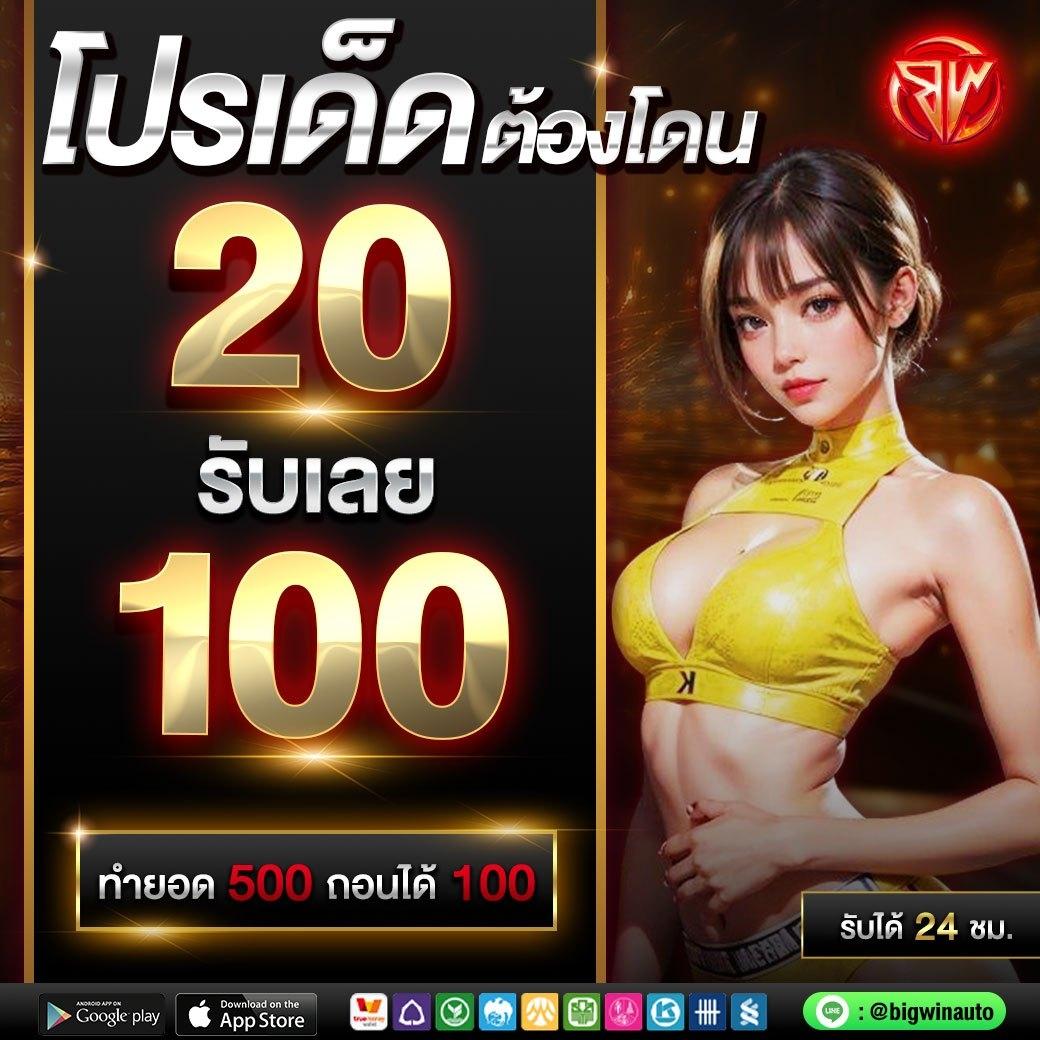 เว็บสล็อตฝากซองแดง เว็บคาสิโนออนไลน์อันดับหนึ่ง พร้อมระบบทันสมัย 2024