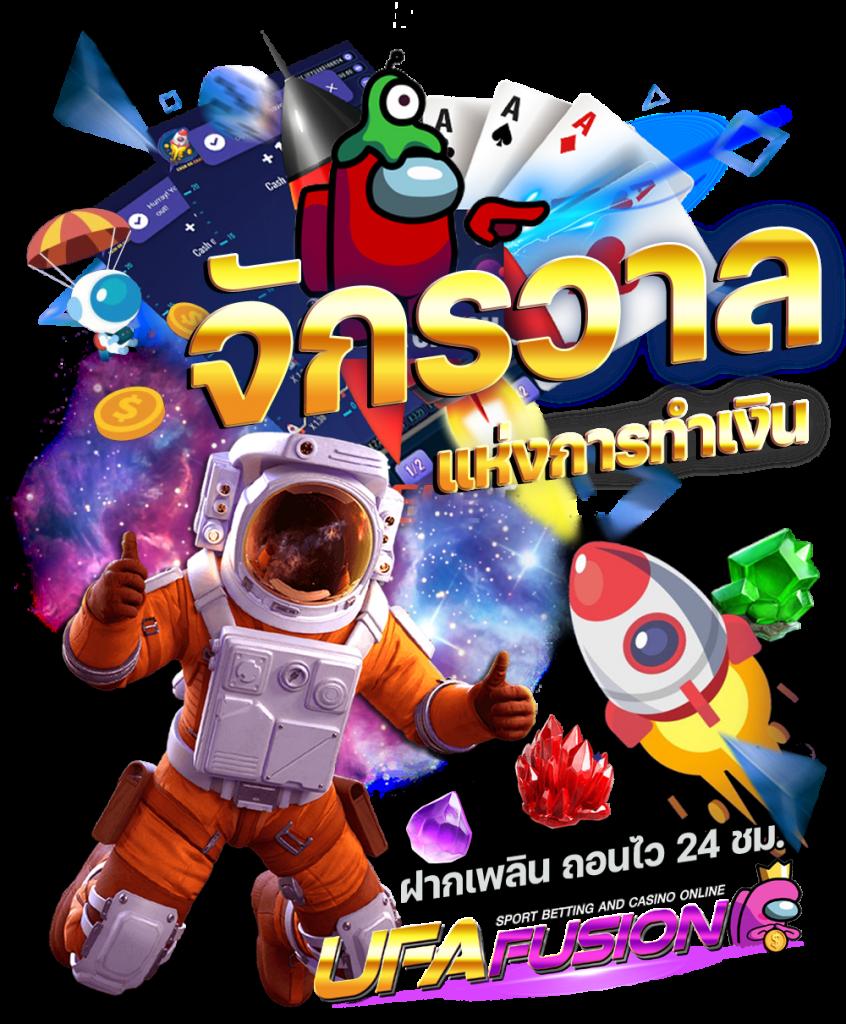 เว็บสล็อตอันดับ 1 ของโลก แจกโบนัสเยอะที่สุด เล่นง่ายปลอดภัยที่สุด