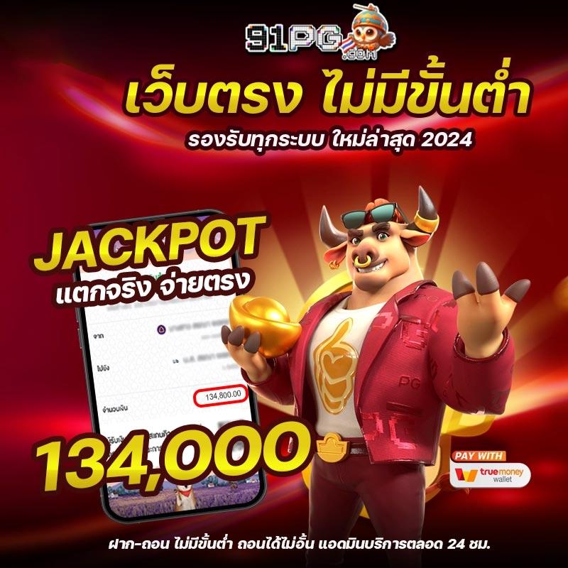 เว็บสล็อตออนไลน์ slot1234 เกมใหม่ล่าสุด รวมโบนัสแจกไม่อั้น 2024