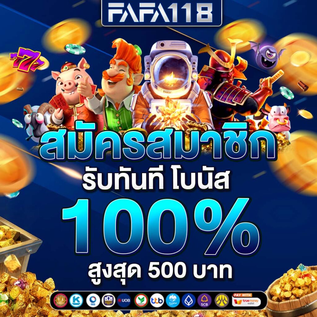 เว็บหมีสีชมพู คาสิโนสดและสล็อต เครดิตฟรี 2024 มาแรงที่สุดในไทย
