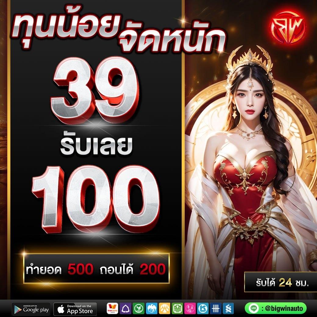 เว็บหวย lotto รวมเลขดัง เล่นง่าย จ่ายจริง สมัครวันนี้มั่นใจ
