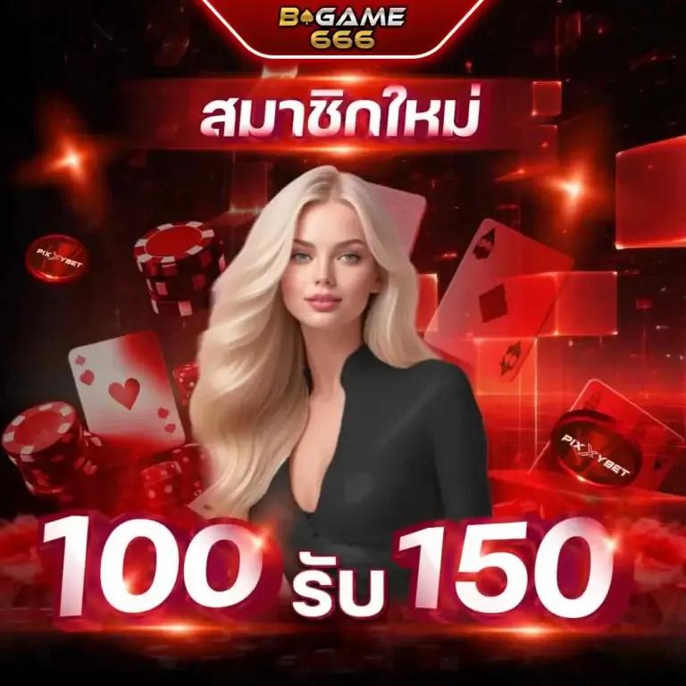 เว็บเศรษฐีเบท คาสิโนอันดับหนึ่งใหญ่ที่สุดในไทย 2024