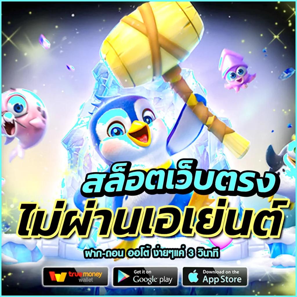เว็บแมว888 คาสิโนอันดับหนึ่ง พร้อมเทคนิคทำเงินแบบใหม่ล่าสุด