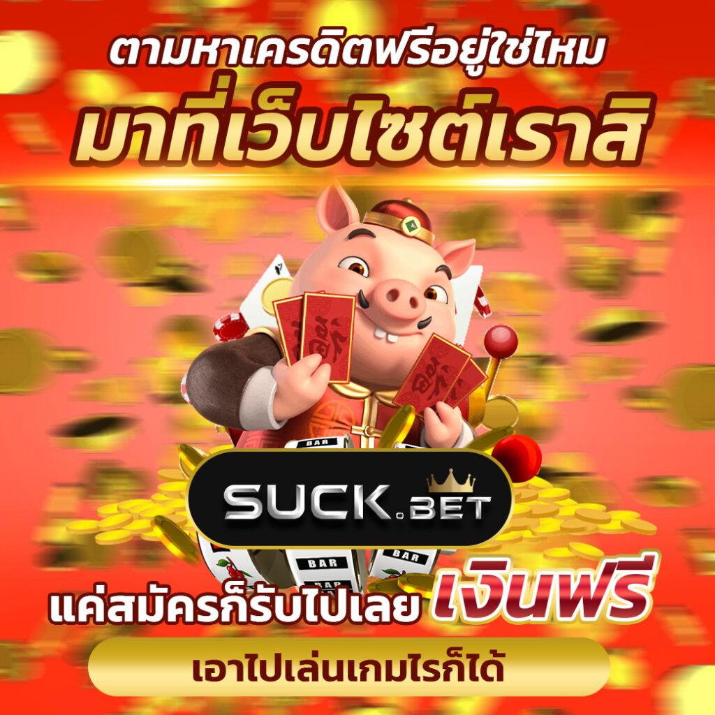 เว็บไซต์ OK คาสิโน ศูนย์รวมความบันเทิงสุดมันส์ พร้อมโปรโมชั่นเด็ดที่สุดปี 2024