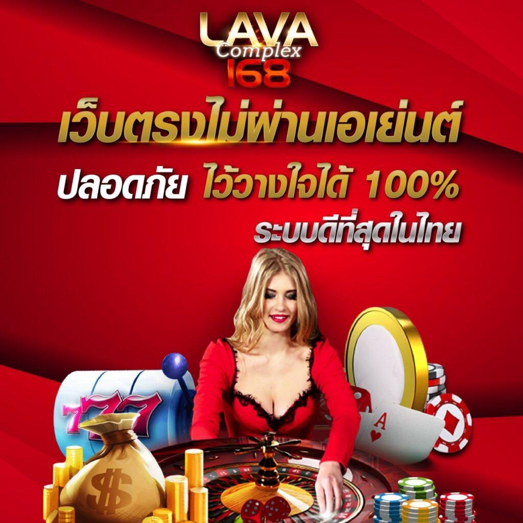เว็ปหวย คาสิโนครบวงจร ระบบใหม่ล่าสุด พร้อมโปรโมชั่นสุดคุ้ม