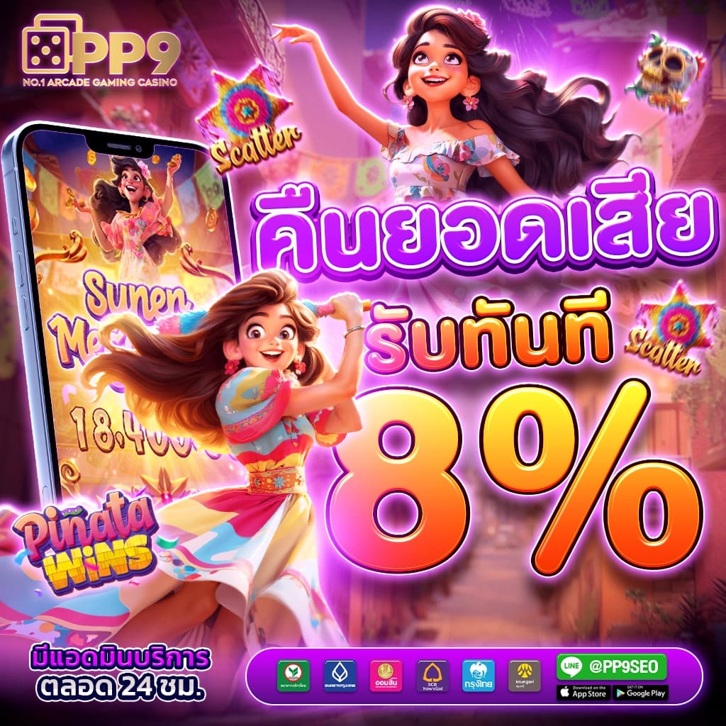 เวฟ24 คาสิโนออนไลน์อันดับหนึ่งในไทย โบนัสแรงที่สุด