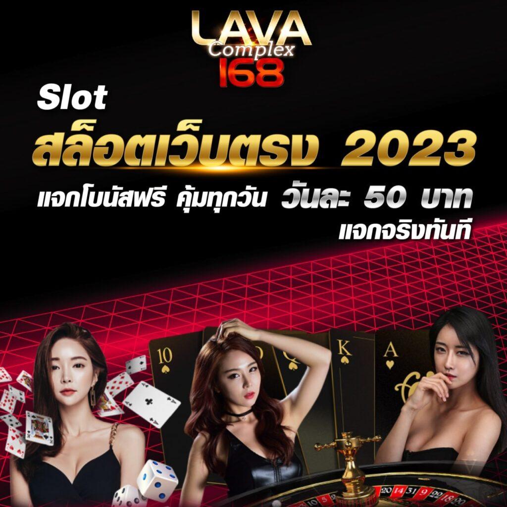 เวฟบ้านผลบอล คาสิโนออนไลน์อันดับ1 เล่นง่าย จบครบในเว็บเดียว