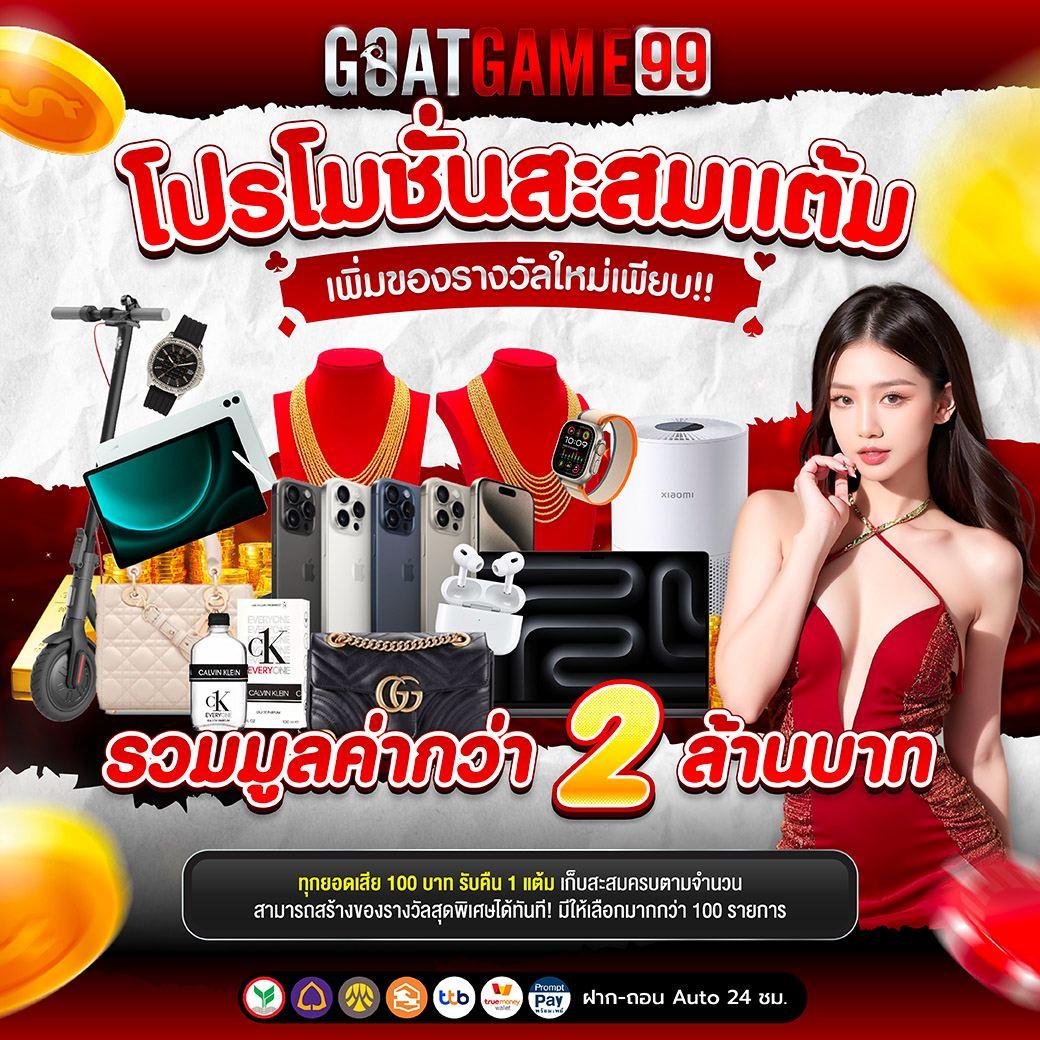 เอมิมอบประสบการณ์เกมคาสิโนออนไลน์สุดฮิตมาแรงในปี 2024
