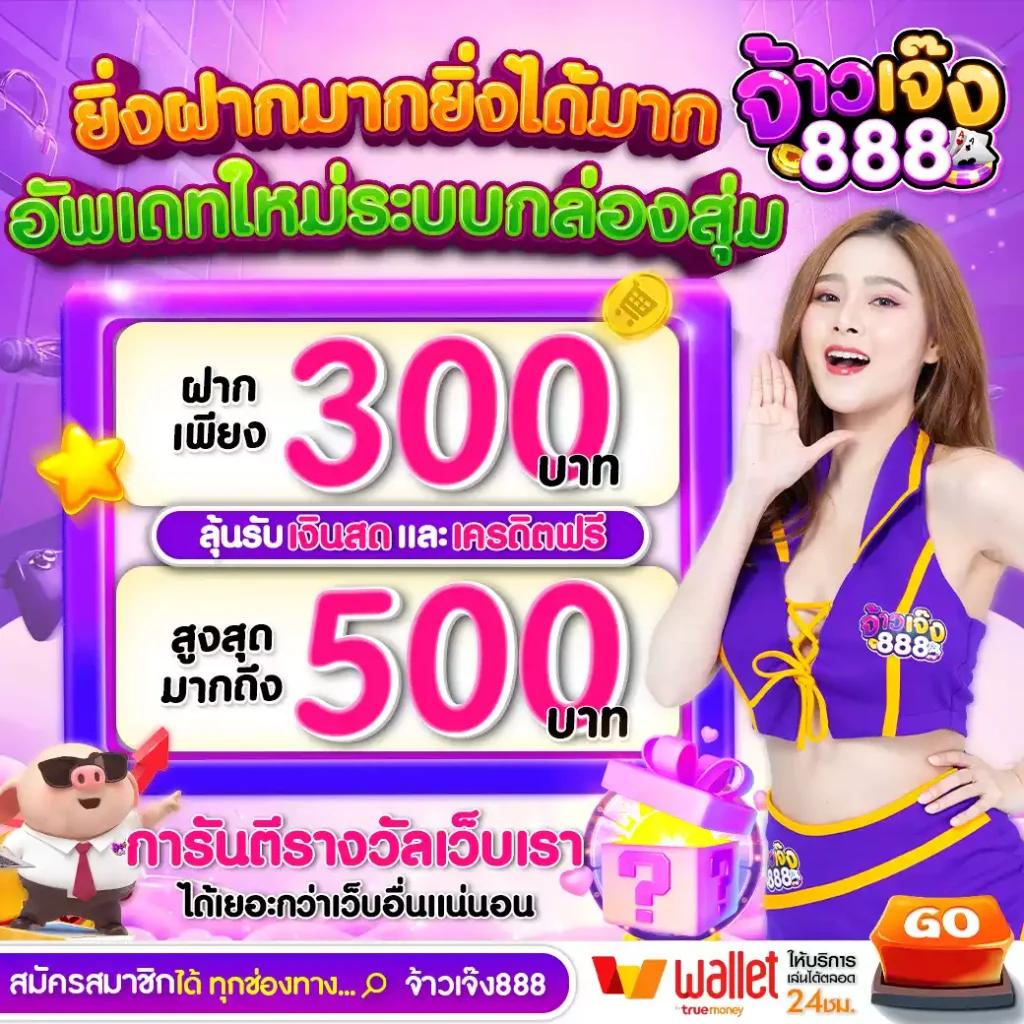 เฮง888 สล็อตเว็บตรง ปั่นง่าย พร้อมโปรเด็ดทุกเกม 2024