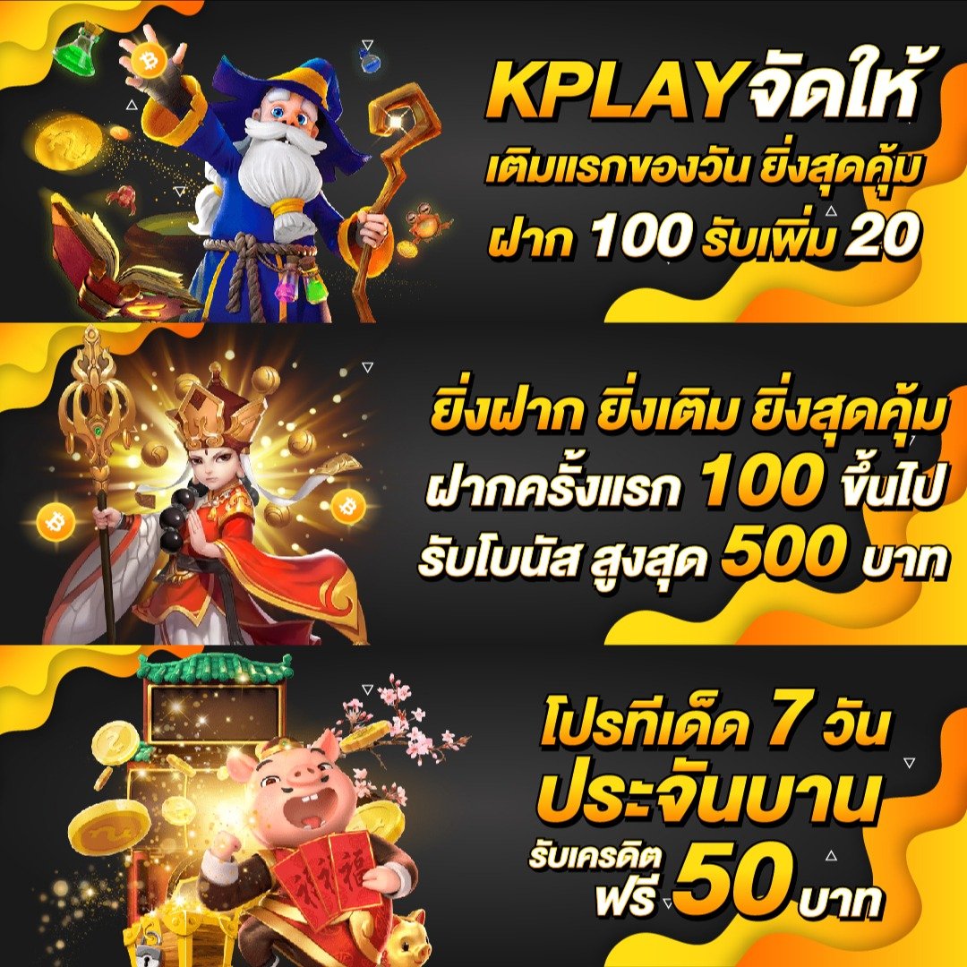 แจกสปินฟรีล่าสุด โปรโมชั่นแรง ส่งท้ายปี 2023 ค่ะ