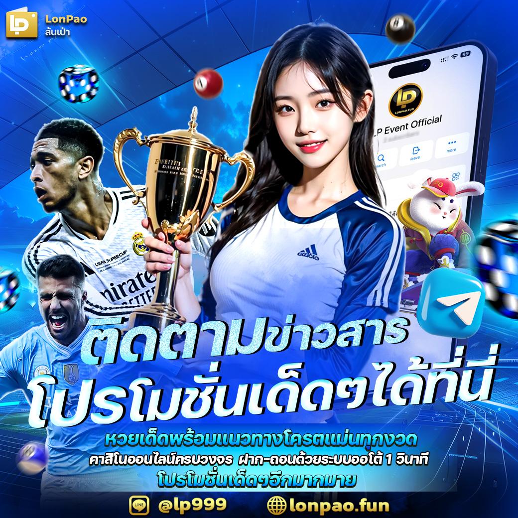 แทงหวย100 เว็บหวยออนไลน์ ระบบรวดเร็ว จ่ายเต็ม โปรโมชั่นล่าสุด