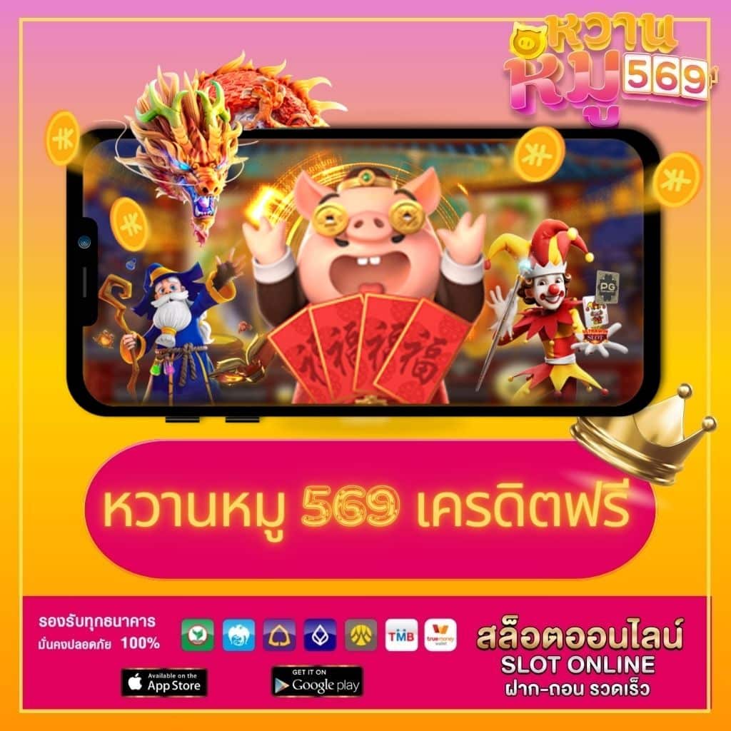 แพนด้าหวย คาสิโนออนไลน์อันดับ1 รวมเกมสุดฮิต 2024