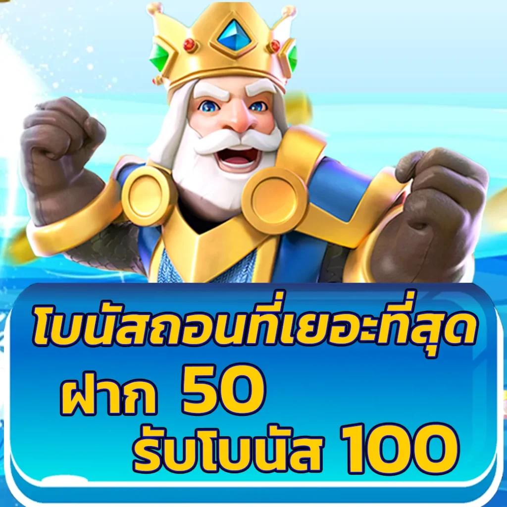 แพนด้าหวยออนไลน์ คาสิโนครบเครื่อง สมัครรับโบนัส 100% ทันที