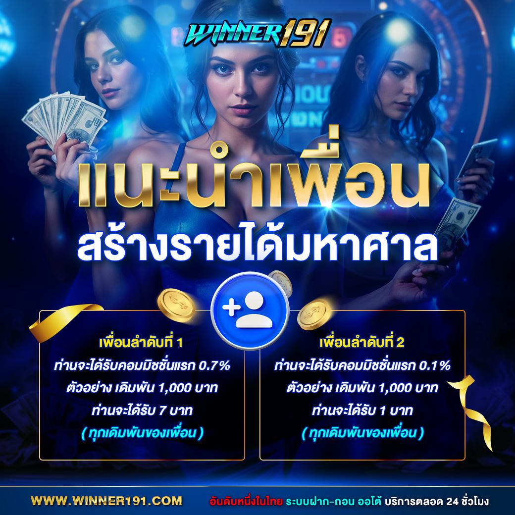 โค้ดเครดิตฟรี เฮงเฮง888 รวมเกมคาสิโนแจกเครดิตฟรีสุดฮิตในไทย