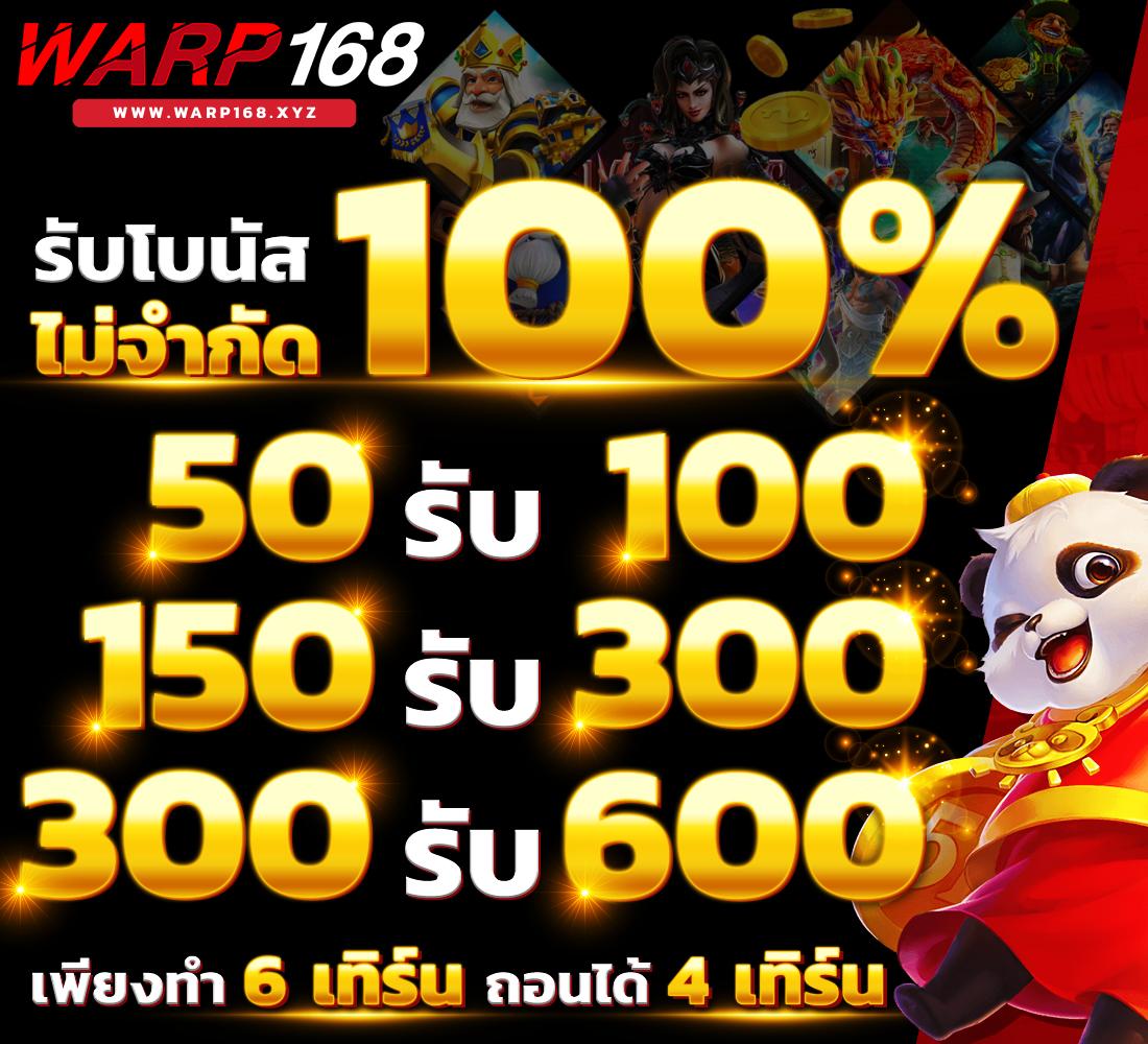 โค้ดเครดิตฟรีกดรับเองล่าสุดวันนี้ พร้อมโปรโมชั่นแรงสุดเอ็กซ์คลูซีฟ